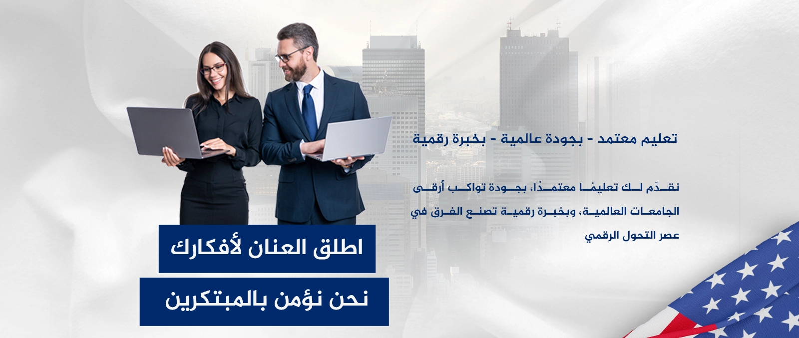 كلية ادارة الأعمال-جامعة فيرتكس