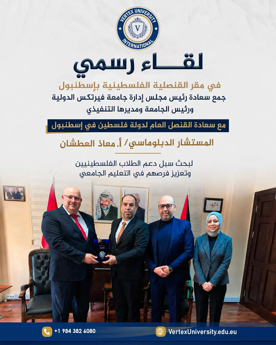 Une rencontre officielle au consulat palestinien à Istanbul a réuni la haute direction de Vertex University et le consul général de Palestine afin de discuter des moyens de soutenir les étudiants sur le plan universitaire.